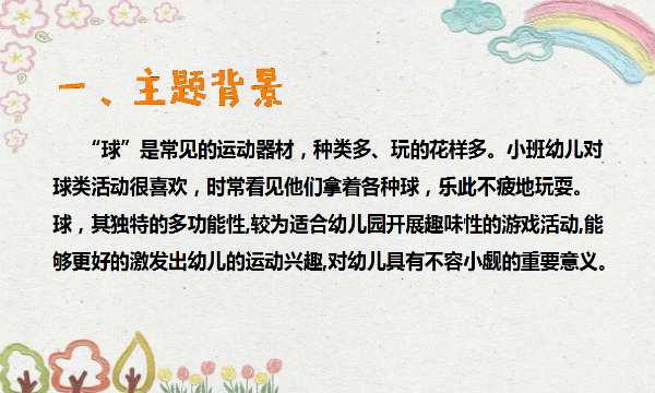 如何制定智能篮球训练计划_2